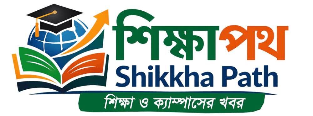 Shikkhapath