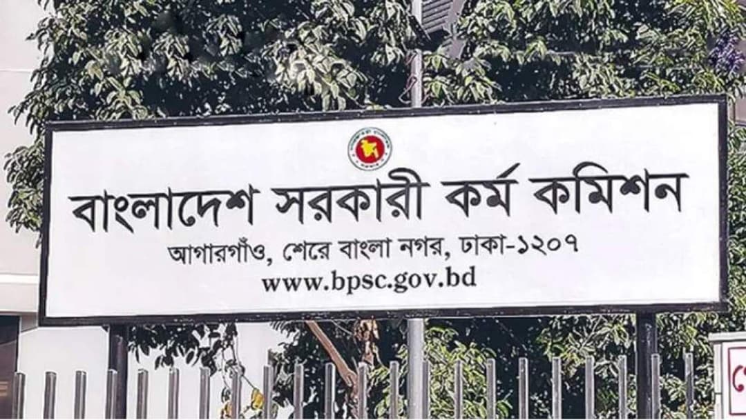 বিসিএস প্রত্যাশীদের অপেক্ষার প্রহর শেষের পথে, চলতি সপ্তাহেই আসতে পারে ৪৭তম বিসিএসের ফল