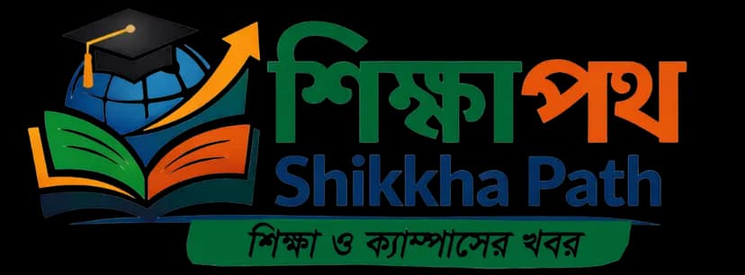 শিক্ষাপথ